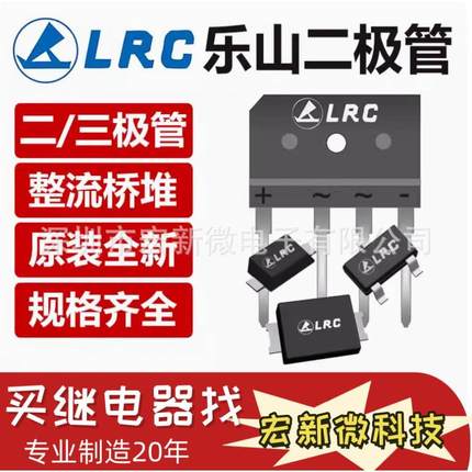 LRC乐山 L2SC3356LT1G(SOT-23)肖特基二极管 整流稳压开关二极