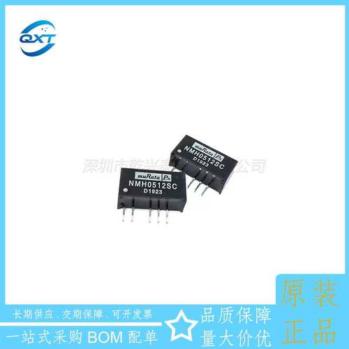 NMH0512SC 原装正品 直流转换器隔离电源模块