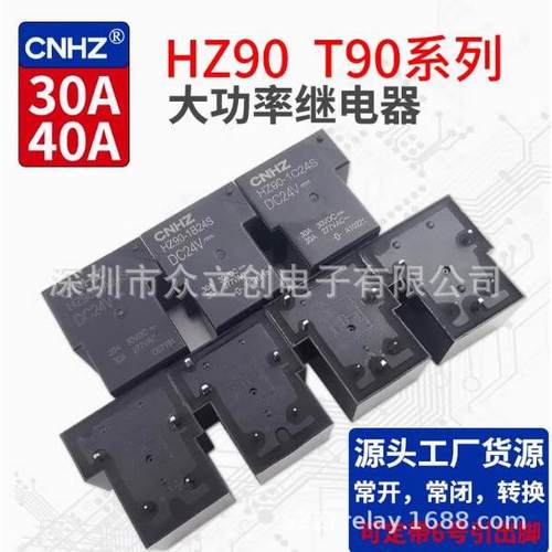 T90电焊机大功率继电器 G8P HF165F HF2150 50a 30A 40A 48V HZ90