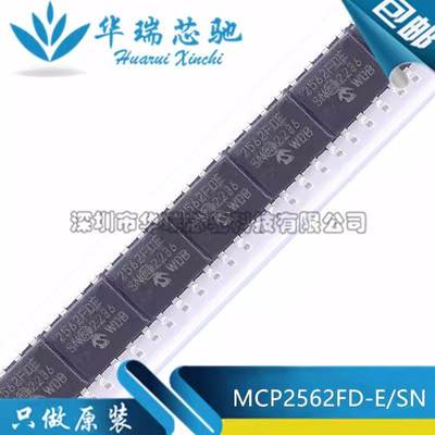 原装 MCP2562FD-E/SN 2562 SOIC-8 高速CAN FD收发器芯片-MCU