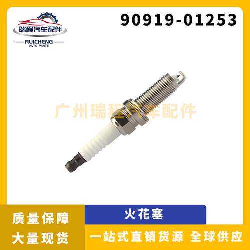 铱金火花塞适用丰田奔驰汽车火嘴配件厂家 90919-01253 SC20HR11