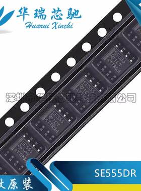 原装 SE555DR SE555 贴片 SOP-8 精密计时器芯片 定时器IC 元器件