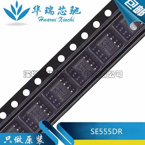 原装 SE555DR SE555 贴片 SOP-8 精密计时器芯片 定时器IC 元器件