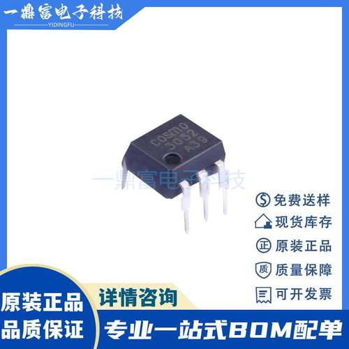 原装 KMOC3053 兼容EL3053 直插DIP5 可控硅光电耦合器 插件光耦