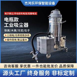 大型工业用吸尘器工厂车间粉尘锂电池大吸力无线充电式 工业吸尘器