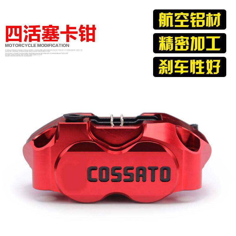 摩托车改装配件福禧巧格鬼火125小牛N1S电动车M1对四卡钳刹车下泵