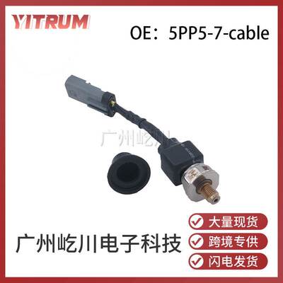 5PP5-7-cable适用于康明斯汽车配件燃油共轨压力传感器共轨传感器