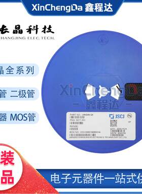 DTC123JM 封装SOT-723 丝印E42 长电长晶 123 NPN数字晶体管