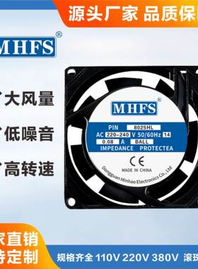 8025 220V SF8025AT 2082HSL 80*80*25 8CM静音含油轴承散热风扇