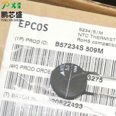 B57234S0509M000 原装正品 NTC热敏电阻 5Ω±20% BOM表配单