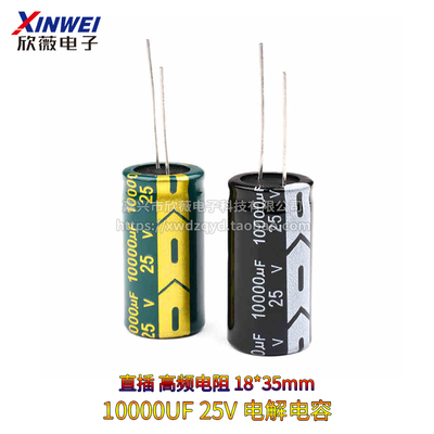 10000UF 直插铝优质电解电容25V绿色高频低阻主板体积18*35MM