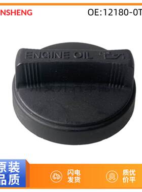 12180-0T010 12180-21010 12180-28010适用于丰田发动机机油盖