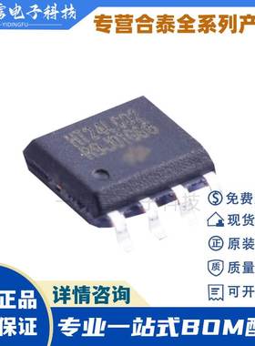 HT24LC02 合泰24LC02 SOP-8 2-Kbit I2C接口 EEPROM存储器芯片IC