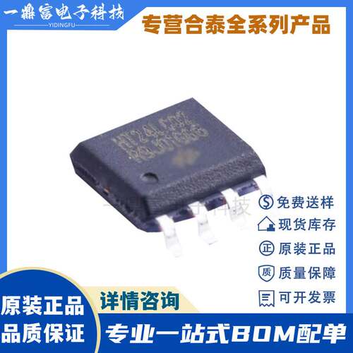 HT24LC02 合泰24LC02 SOP-8 2-Kbit I2C接口 EEPROM存储器芯片IC