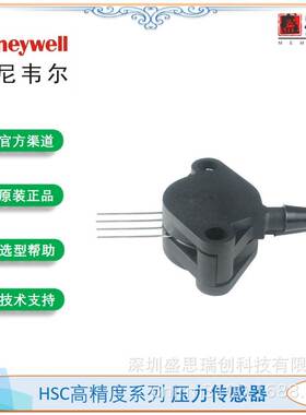 霍尼韦尔HSCSHHN100MD2A5压力传感器±10kpa气体流量检侧仪差压