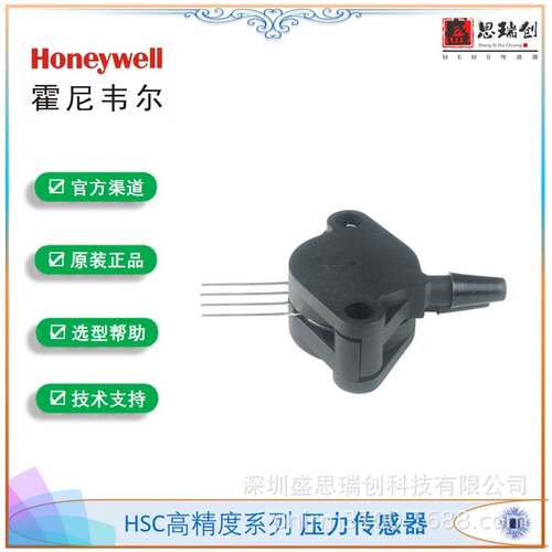 霍尼韦尔HSCSHHN100MD2A5压力传感器±10kpa气体流量检侧仪差压