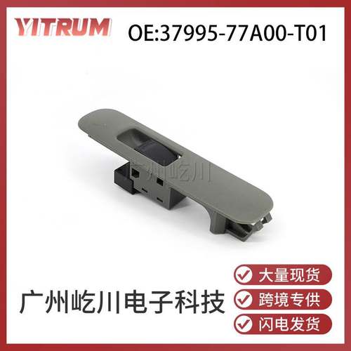 37995-77A00-T01 适用长安之星玻璃升降器单开关电动车窗控制开关