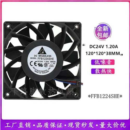 台达FFB1224SHE 12038 24V1.2A大风量变频器检测报警散热风扇