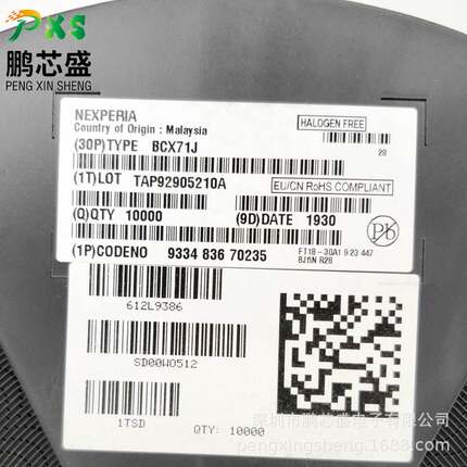 BCX71J 丝印BJ 原装全新正品 PNP三极管45V100mA 100MHz 250mW