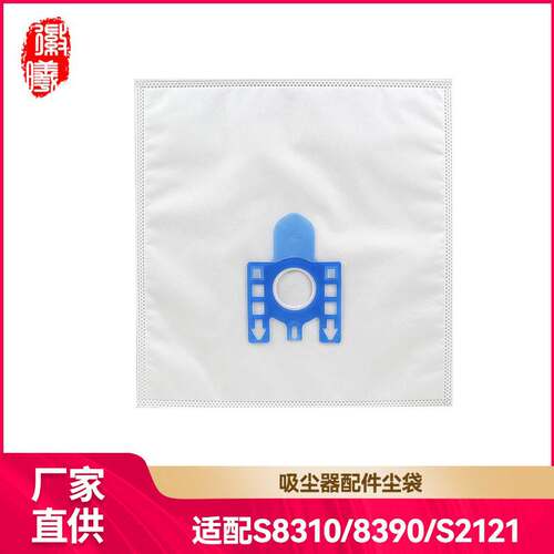 徽曦适用MIELE美诺G/N系列吸尘器配件尘袋S8310/8390/S2121布袋