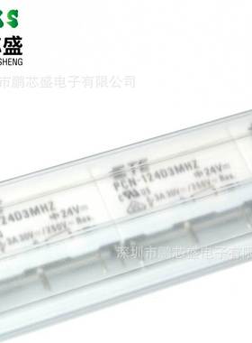 PCN-124D3MHZ 原装整盘 PCN系列继电器 一组常开 3A 24VDC