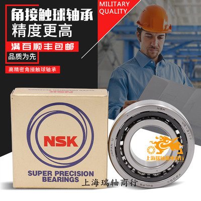 NSK进口7017 7018 7019 7020 7022 CTYNSULP4 主轴高速角轴承精品