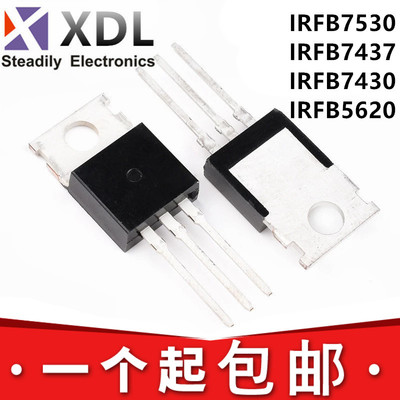全新 IRFB7530 IRFB7437 IRFB7430 IRFB5620 PBF TO220 场效电晶