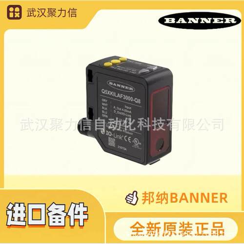 现货LE250IQ LE250UQ 邦纳 量程量程激光位移传感器 价格优势原装