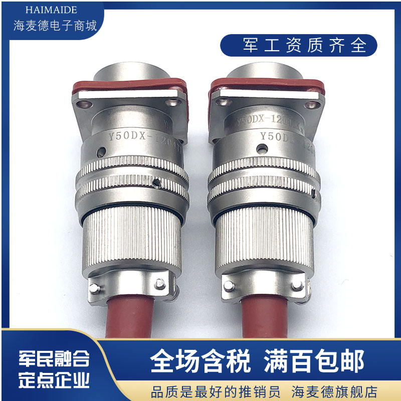 4芯不锈钢航空插头座Y50DP-1204TK2 ZJ10 TJ2 ZK10屏蔽电缆接插件
