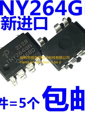 全新进口原装 TNY264GN SOP-7 贴片7脚 液晶电源管理芯片IC