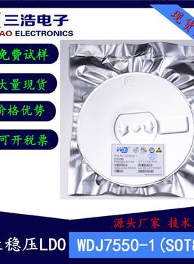 HT7550-1 贴片SOT-89 低功耗耐压18V/36V 5V输出线性稳压LDO