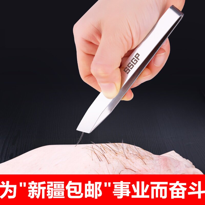 新疆包邮 不锈钢猪毛夹拔鸡毛夹鸭毛夹子拔鱼刺镊子夹毛器拔毛钳