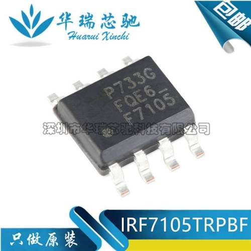 原装正品 IRF7105TRPBF N+P沟道 25V/3.5A -25V/-2.3A 贴片MOSFET