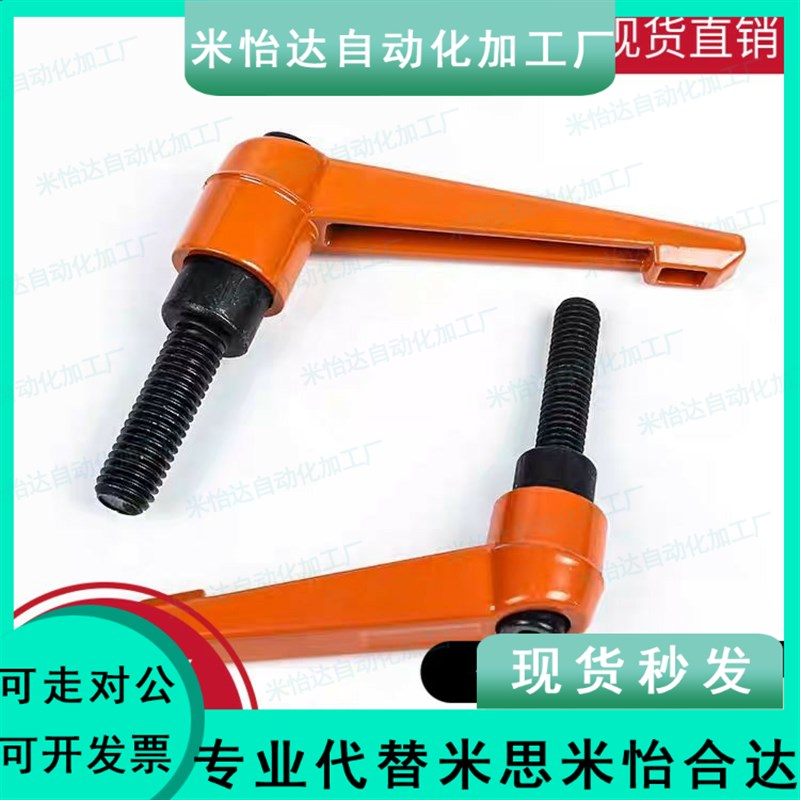 同怡合达手柄可调位型 HAJ27-M5/M6/M8/M10-L12-L16-L20-L25-L32