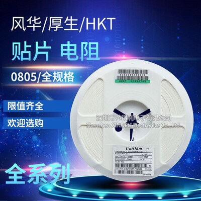 0805贴片电阻 470R 精度1/5 470欧姆 (丝印:4700 471)