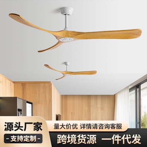 大风力工业变频实木吊扇餐厅客厅家用电扇商用复古无灯吊顶电风扇