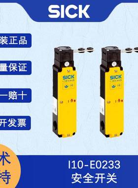 德国SICK西克施克6022585/I10-E0233安全开关全新原装正品可咨询