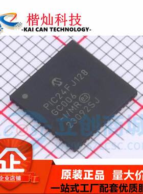 全新原装 PIC24FJ128GC006-I/MR QFN-64 PIC24 单片机MCU