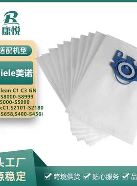 适配德国Miele美诺HyClean C1C3 GN 4点5L吸尘器集尘灰尘袋垃圾袋