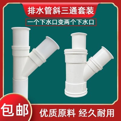 75*50厨房下水管y型斜三通卫生间洗手盆地漏加高密封塞加长分水器