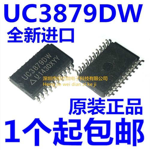 全新原装 UC3879DW UC3879 SOP20贴片稳压器相位控制器芯片IC