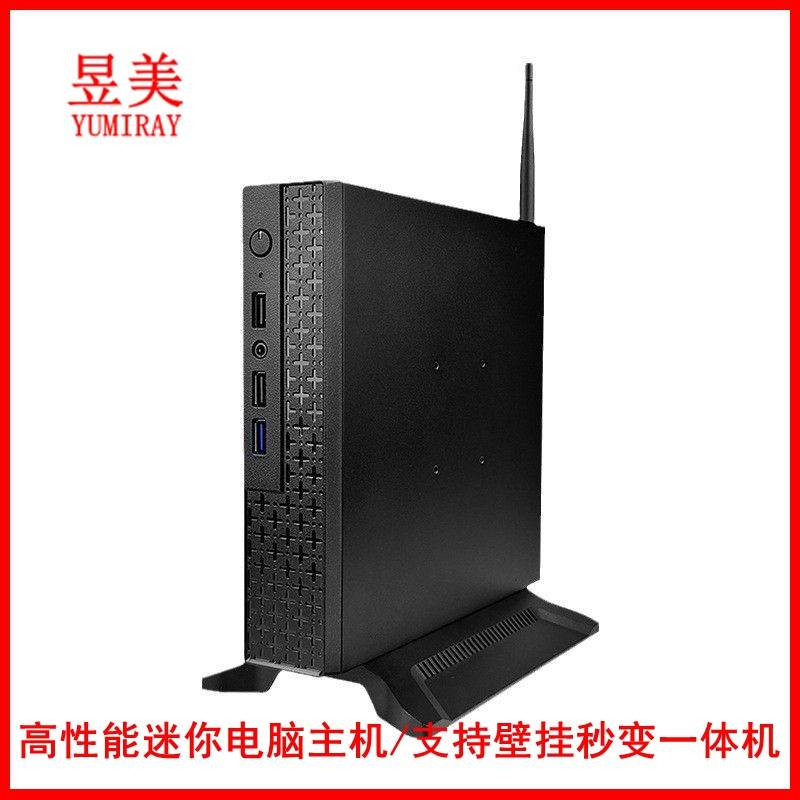 昱美台式电脑主机迷你主机mini pc工控机桌面游戏家用便携usbwifi