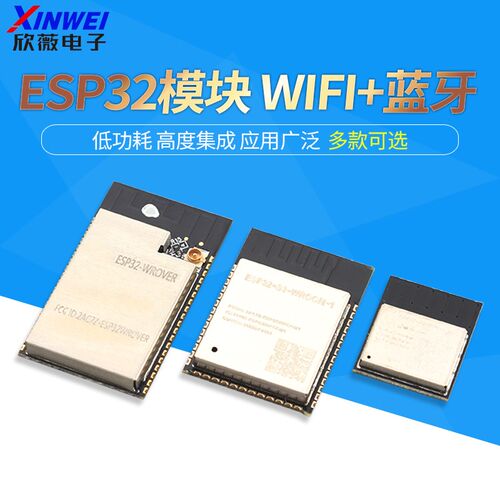 ESP32WROOM32D 32U ESP32WROVERI IB B WiFi+蓝牙双核模块
