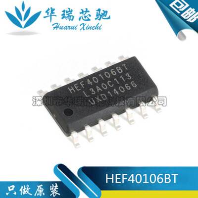 全新原装进口 HEF40106BT SOP-14 逻辑芯片 施密特触发 SOP-14