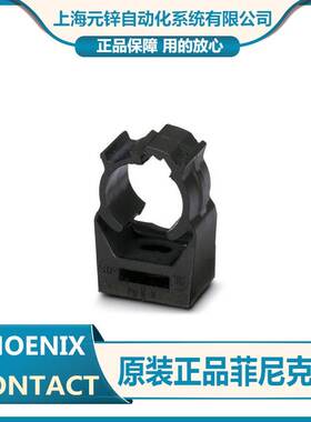 电缆扎带-FL LCX CLAMP E - 2702520原装菲尼克斯