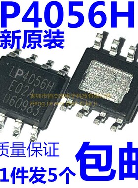 微源LP4056H 4.2V 1A锂电池充电芯片兼容TP4056 LN4056 贴片ESOP8