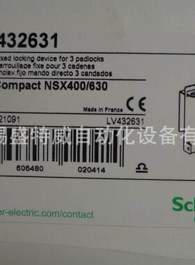 原装现货 LV432631 塑壳断路器挂锁设备 NSX400..630
