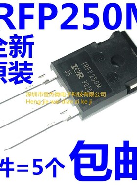 IRFP250M IRF250 30A 200V TO-247 场效应MOS管 全新原装 可直拍
