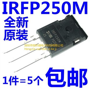 IRFP250M IRF250 30A 200V TO-247 场效应MOS管 全新原装 可直拍
