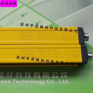 施特安邦STANBON 10NC STD20 安全光幕 实物拍照